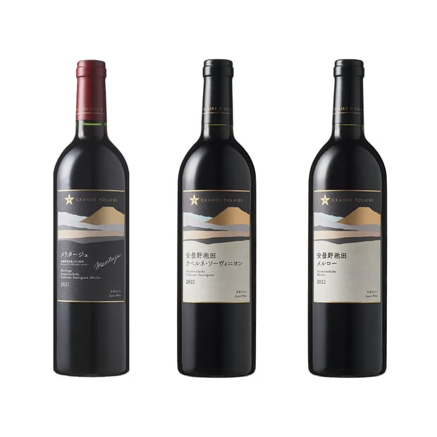 グランポレール　安曇野池田メリタージュ体験セット　3本セット